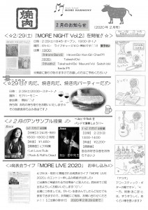 音楽 新聞 漫画 4コマ 横浜 　阿漕 アコギ  焼き肉パーティー